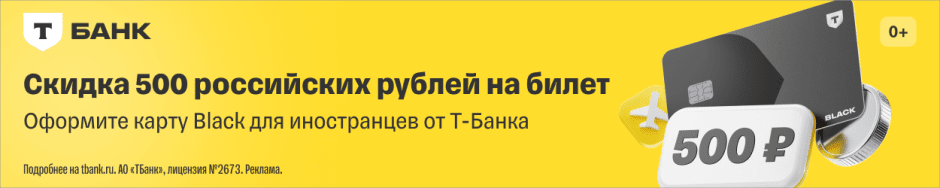 т банк акция 2.png