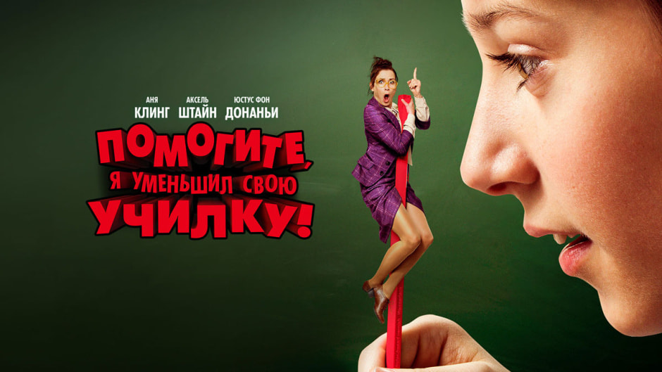 училка.jpg