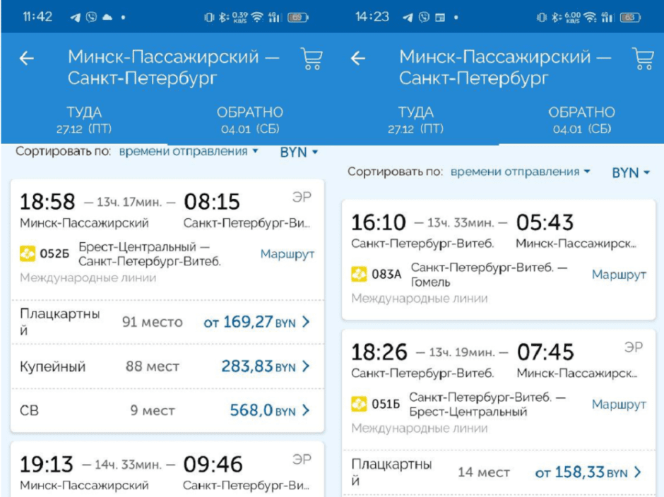 Поездом в Питер.png