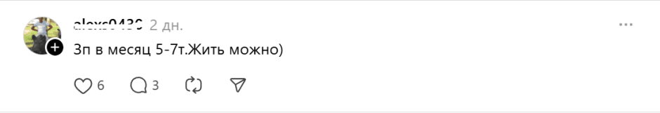 зарплата-5-7 тыщ