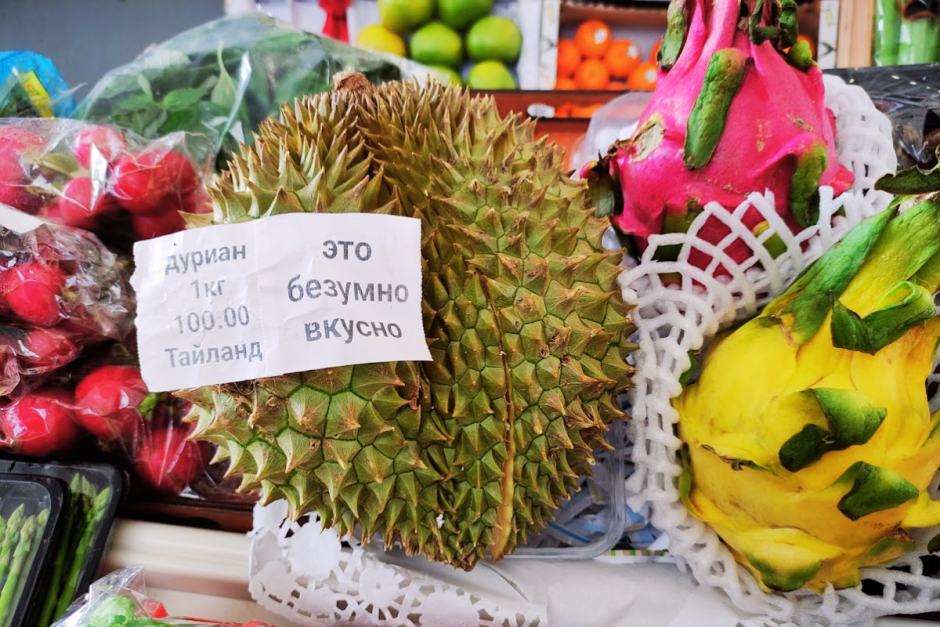 Экзотика на Комаровке 3_Дуриан.png