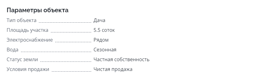 дача42.png