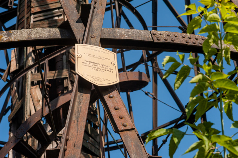 Шуховские башни_14.jpg