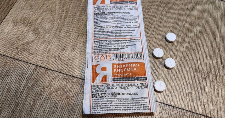 янтарная кислота 2.jpg