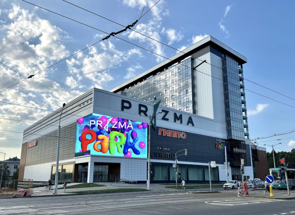 Редмонд в Призме.png