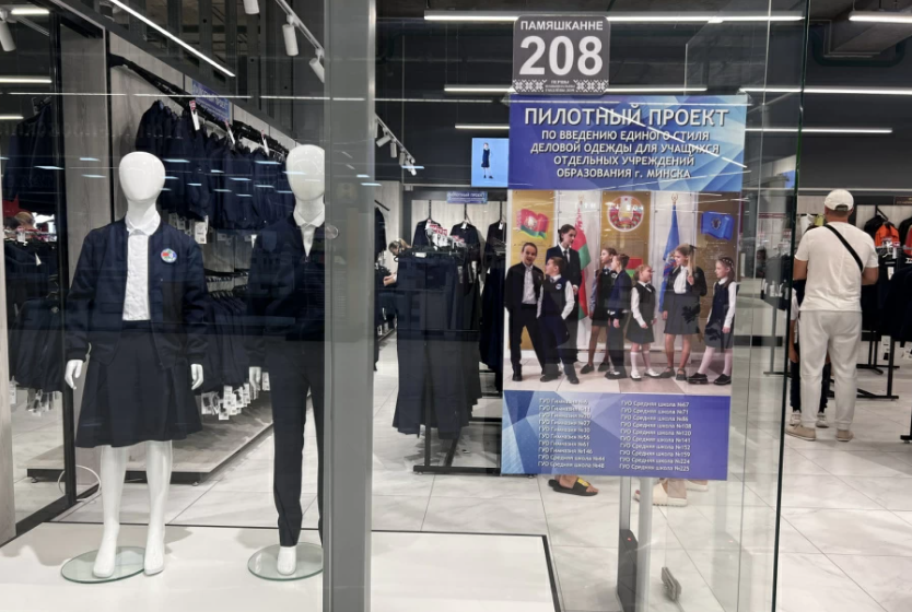 форма школьная форма школьная 1.png