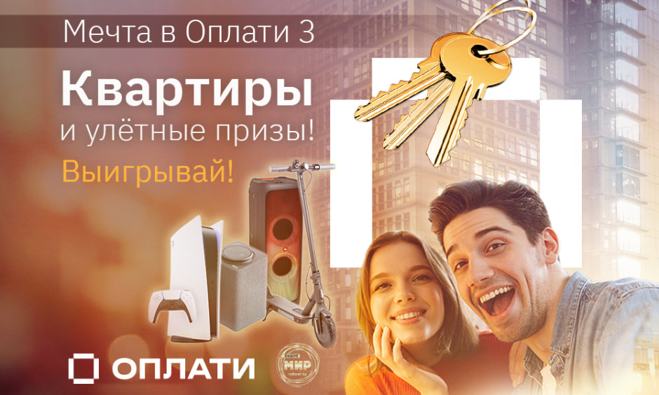 оплати квартиры.jpg