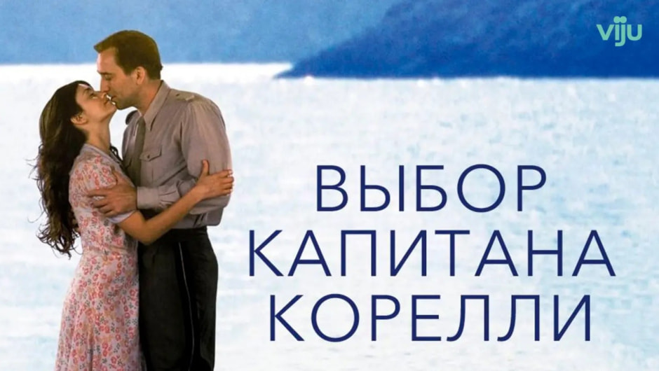 Выбор капитана.jpg Выбор капитана.jpg