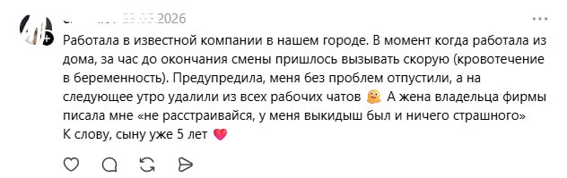 кровотечение в беременность.jpg