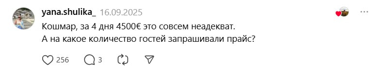 скриншот threads