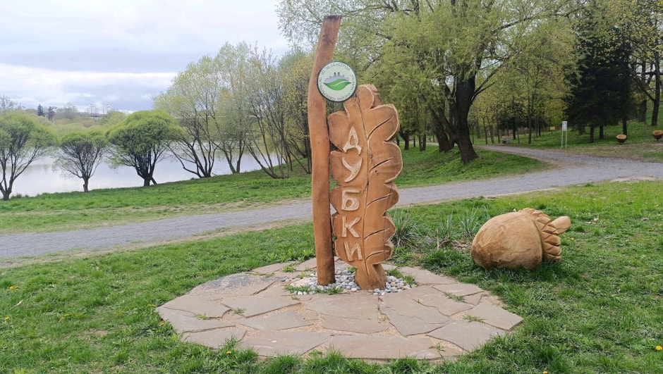 Топ-5 экотроп Минска 12_Дубки.jpg Топ-5 экотроп Минска 12_Дубки.jpg