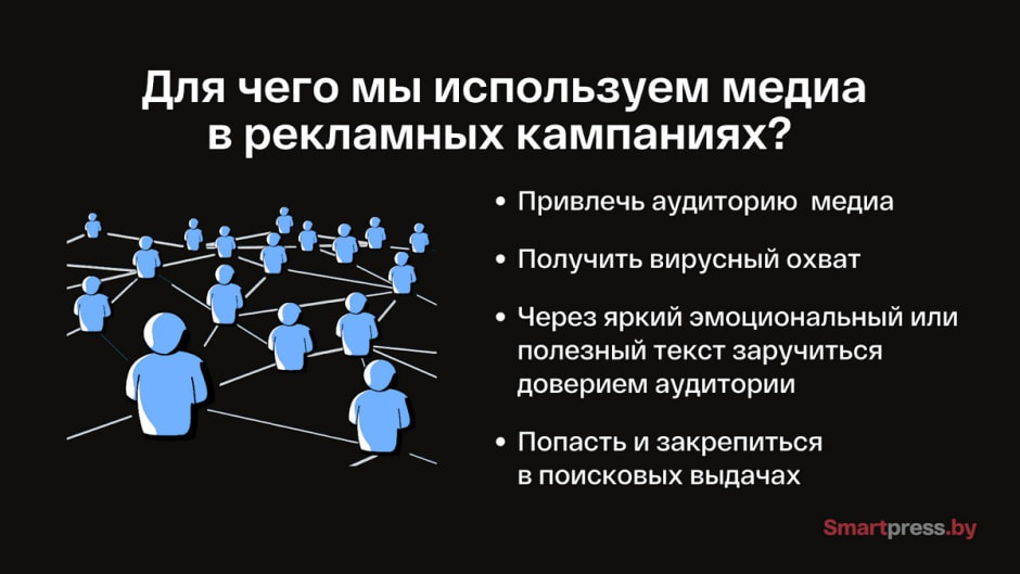 Преимущества медийной рекламы 2.jpg