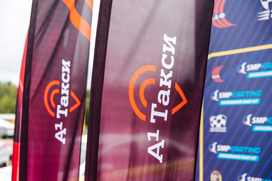 Гонки А1 Такси