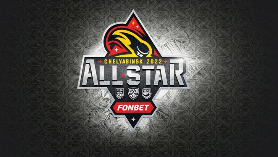 Матч звезд КХЛ 2022 1.jpg Матч звезд КХЛ 2022 1.jpg