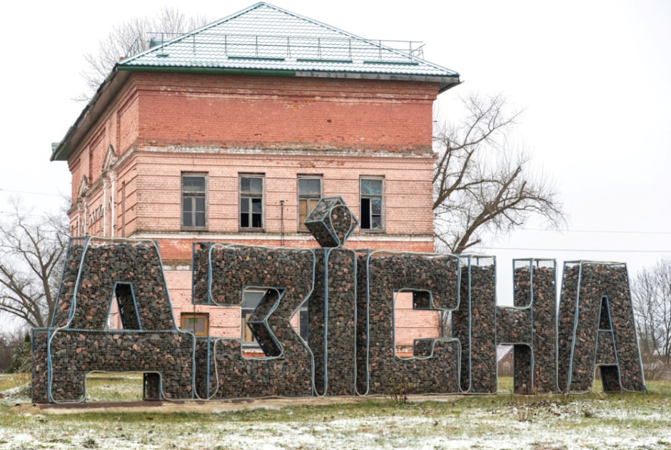 Как живет самый маленький город Беларуси 11.jpg