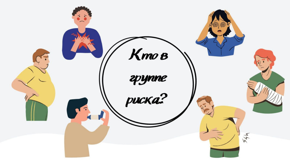 Метеозависимость 3.jpg