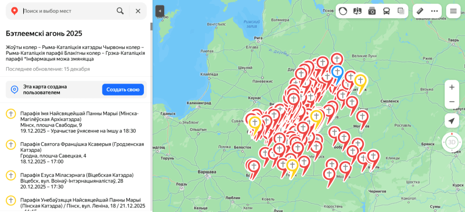 Карта прибытия Вифлеемского огня