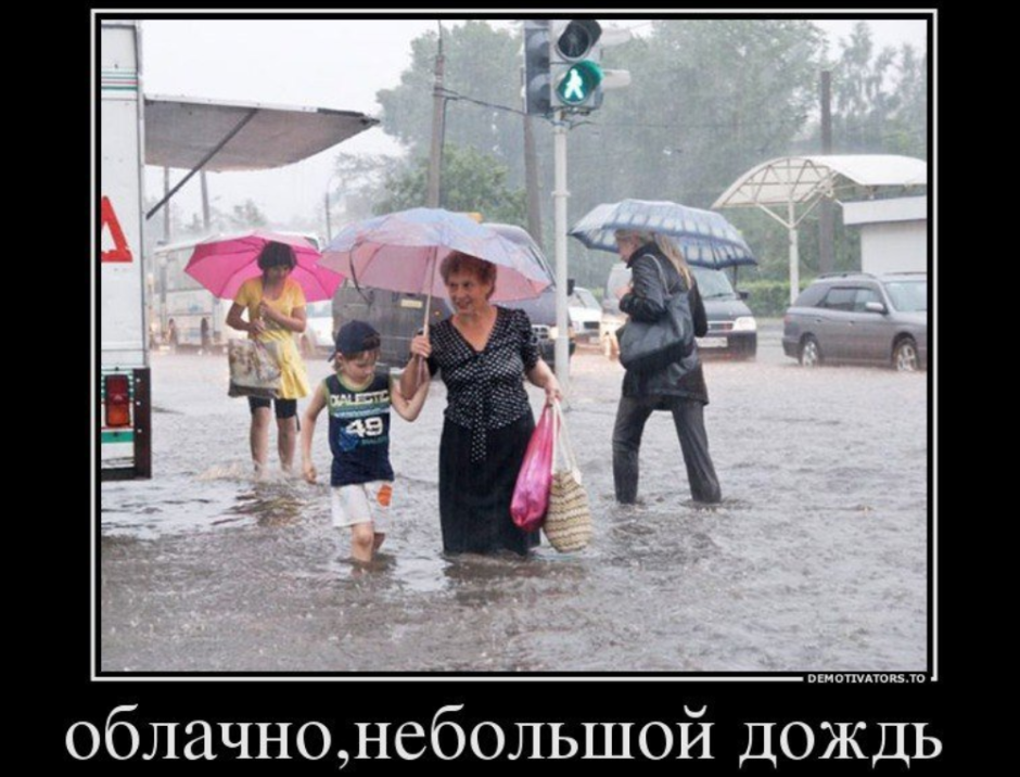 облачно небольшой дождь