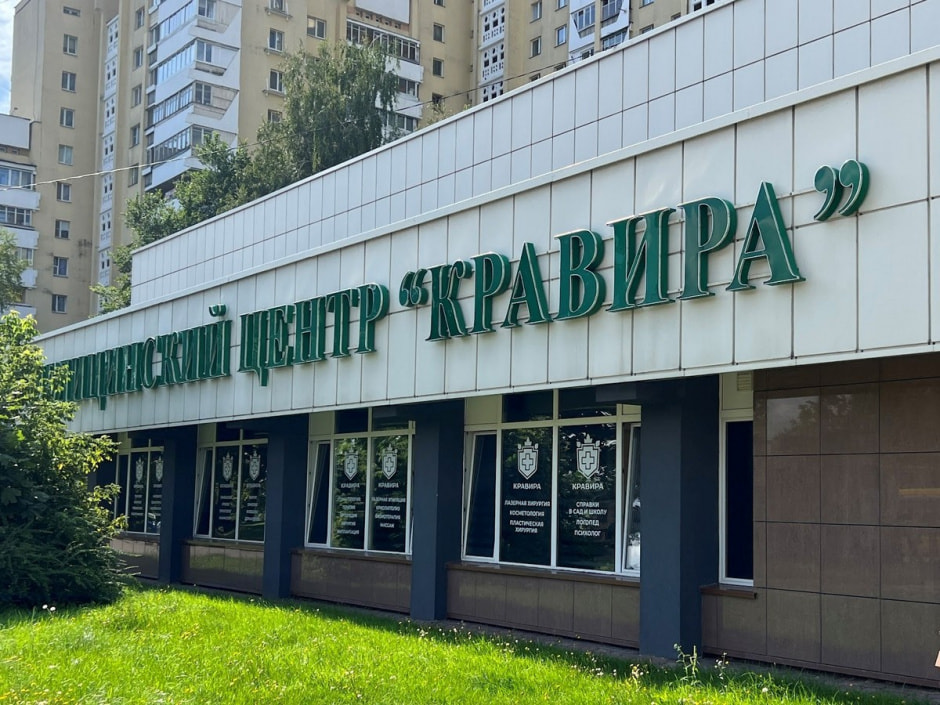 Кравира урология 4.jpg