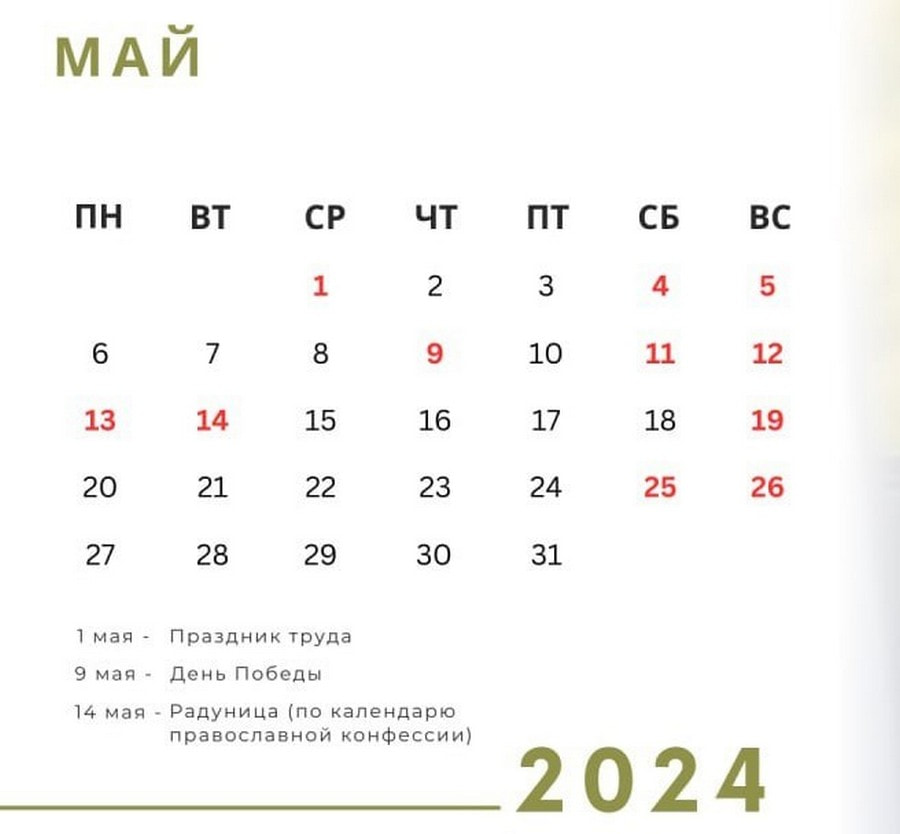 Новшества мая 2024 2.jpg