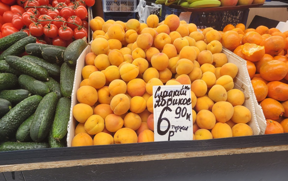 абрикос сладкий