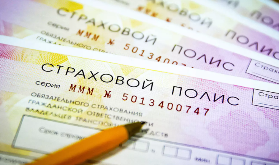 осаго страховка авто.png