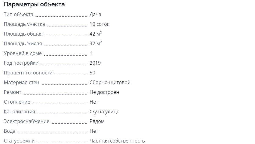 дача12.png дача12.png