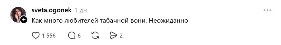 любители табачной вони