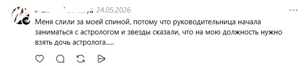 дочь астролога.jpg