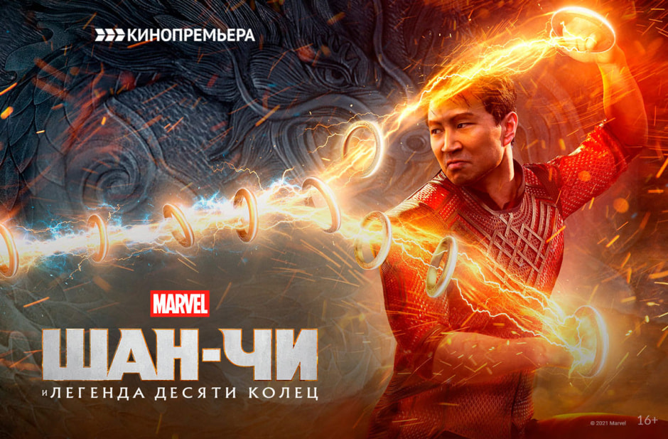 шан-чи.jpg