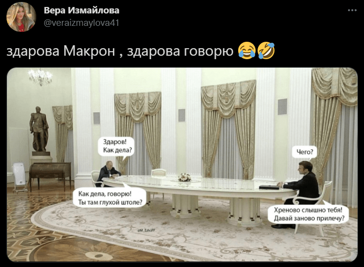 Мемы про длинный стол путина