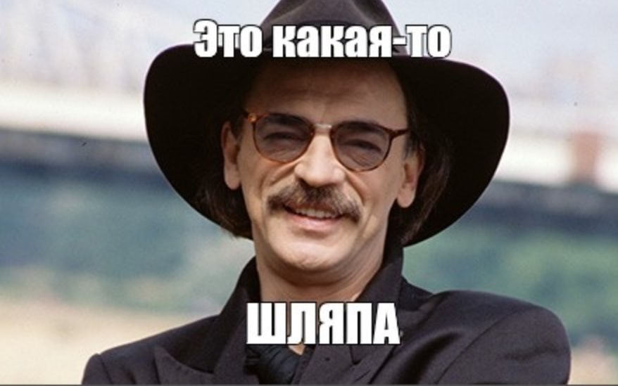 Мемы Боярский 6.jpg