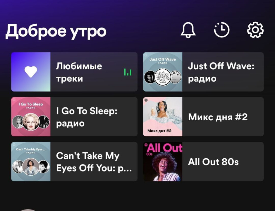 спотифай.jpg спотифай.jpg