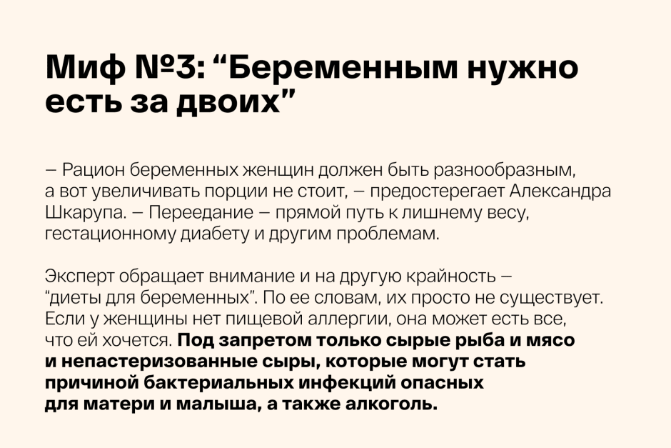 Миф о женском здоровьи 3.png Миф о женском здоровьи 3.png