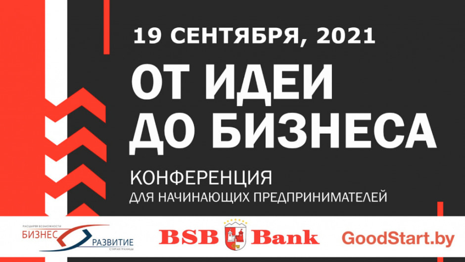 конференция.jpg конференция.jpg