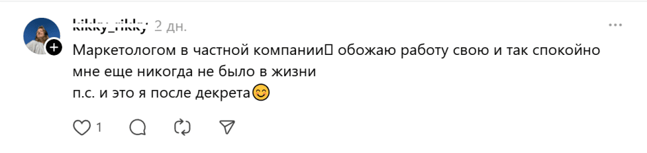 маркетолог