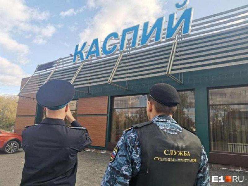 каспий, екатеринбург.jpg