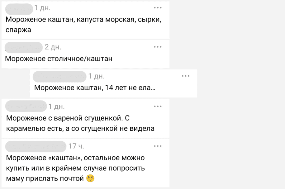 Продукты по которым скучают белорусы за границей 8.png Продукты по которым скучают белорусы за границей 8.png