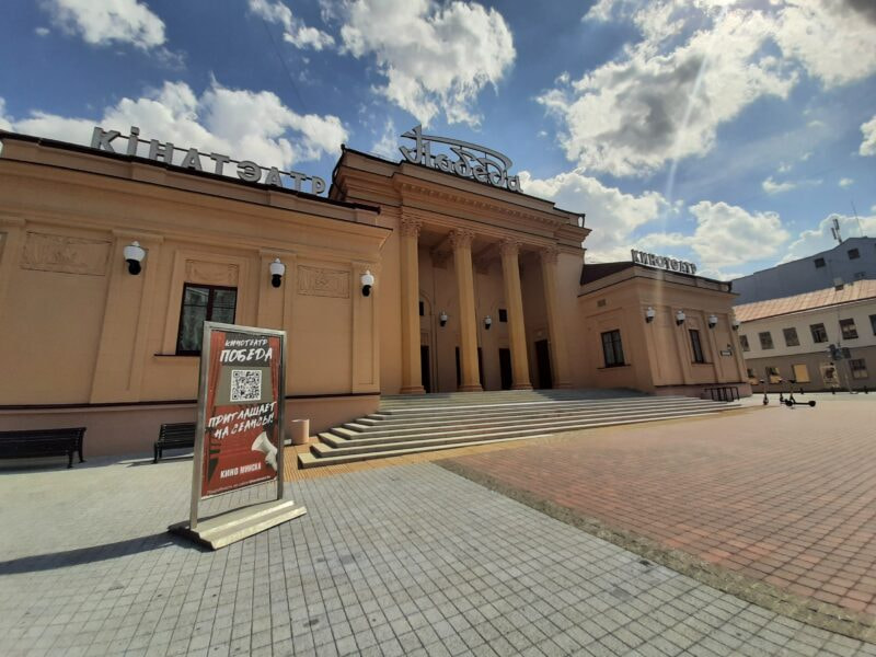 кинотеатр Победа 1.jpg
