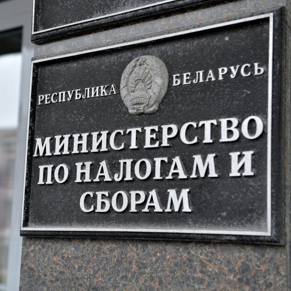 налоговая налоговая