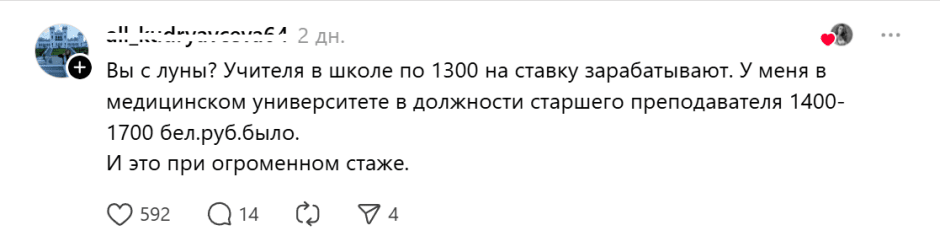 зарплата-вы с луны