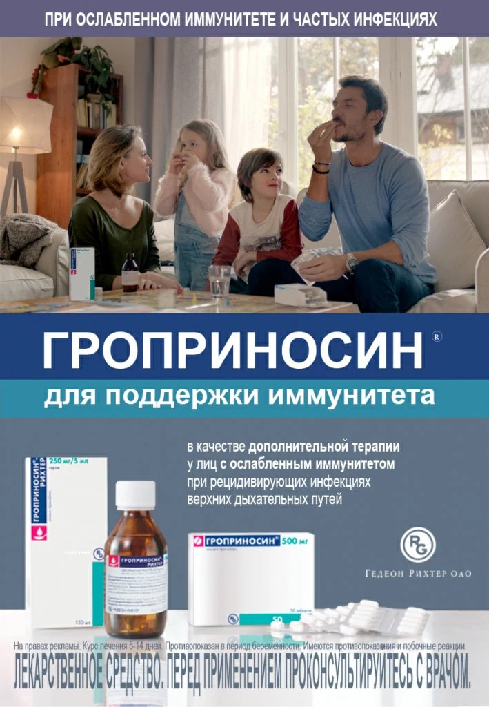 Баннер Гроприносин.jpg Баннер Гроприносин.jpg