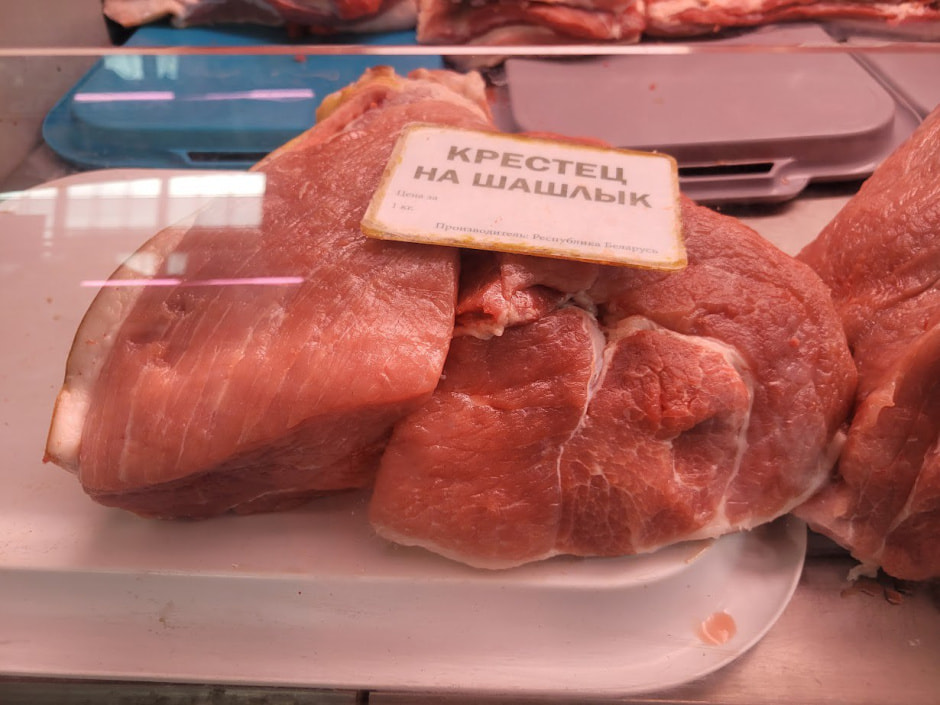 Мясо крестец.jpg