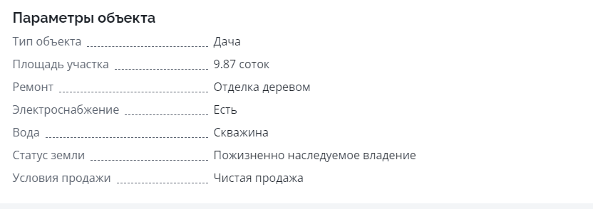 дача32.png