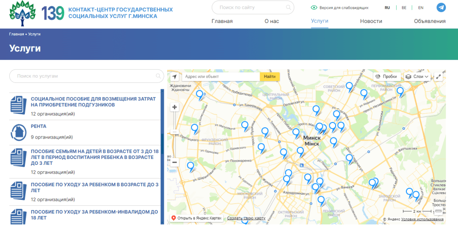 порт соцуслуг.png