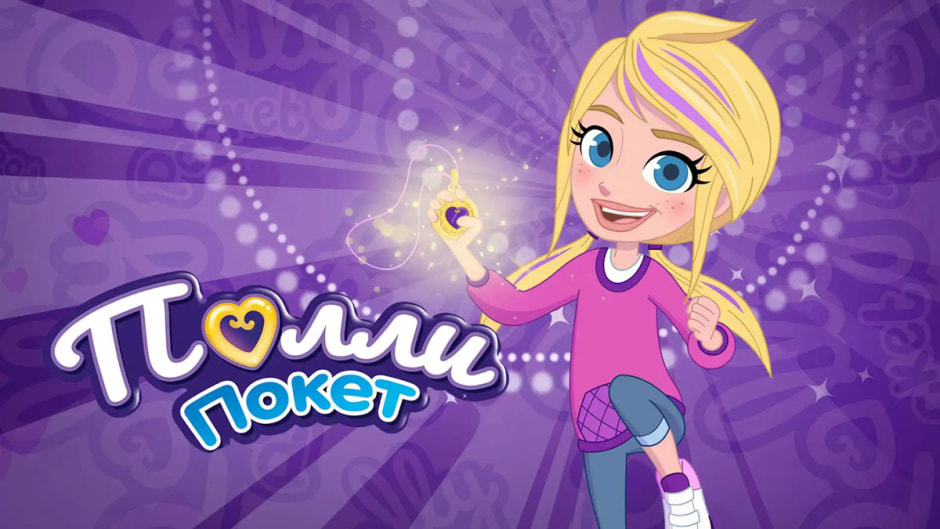 полли.jpg полли.jpg