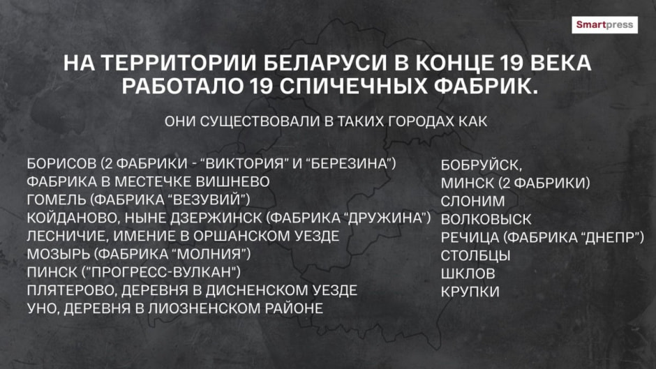 Бизнес на спичках 5.jpg