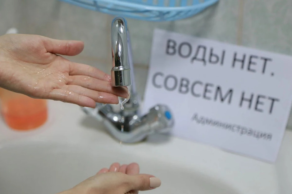 Отключение воды