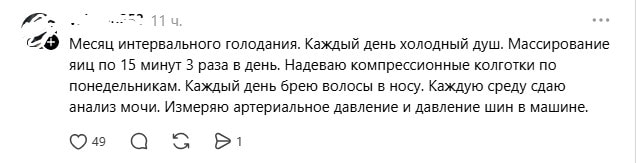 интерваьное голодаие