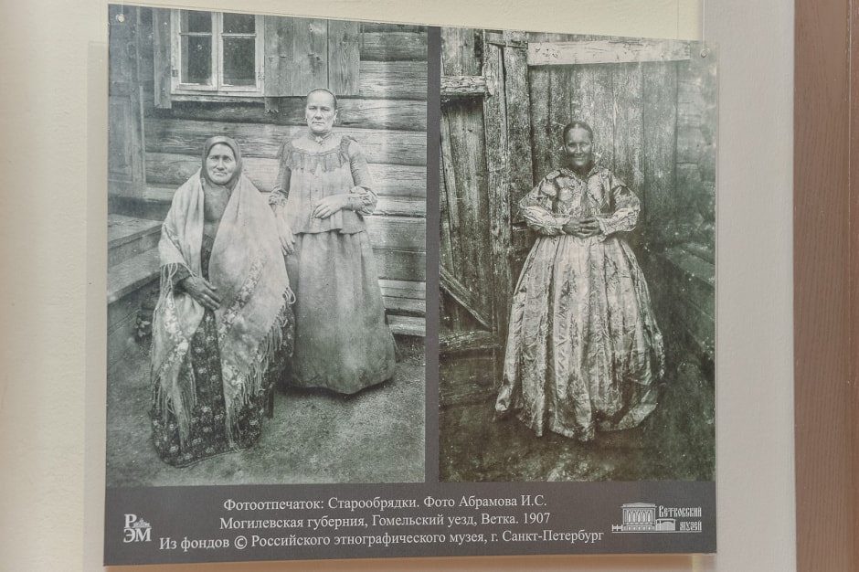 Ветковский музей 6.jpg